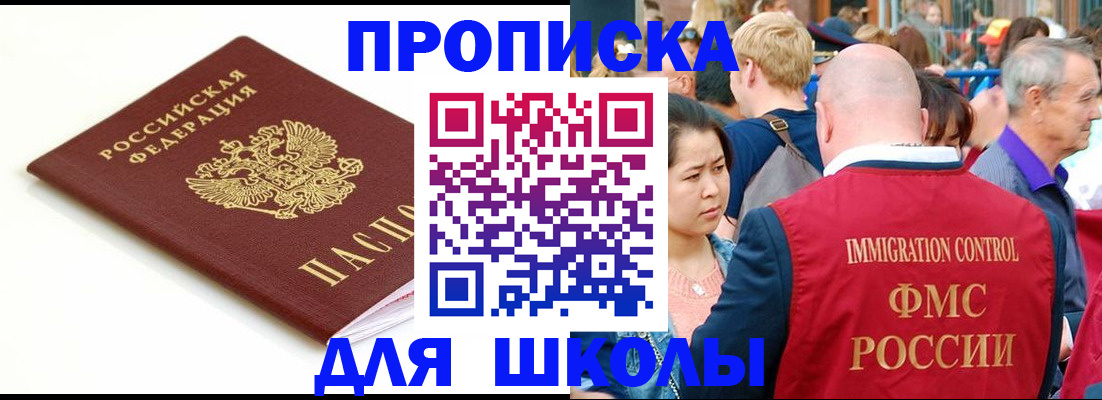 временная регистрация для всех в Охе