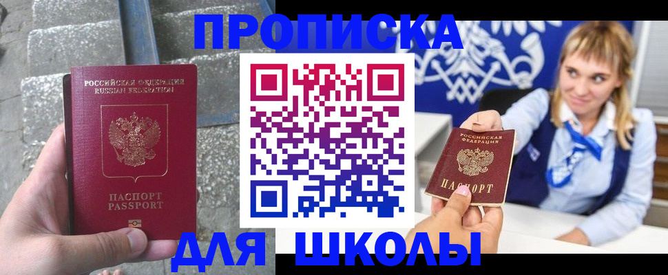 временная регистрация купить в Охе