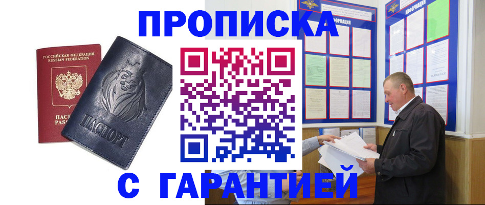 прописка поиск в Охе