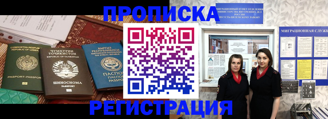 временная регистрация гарантия в Охе