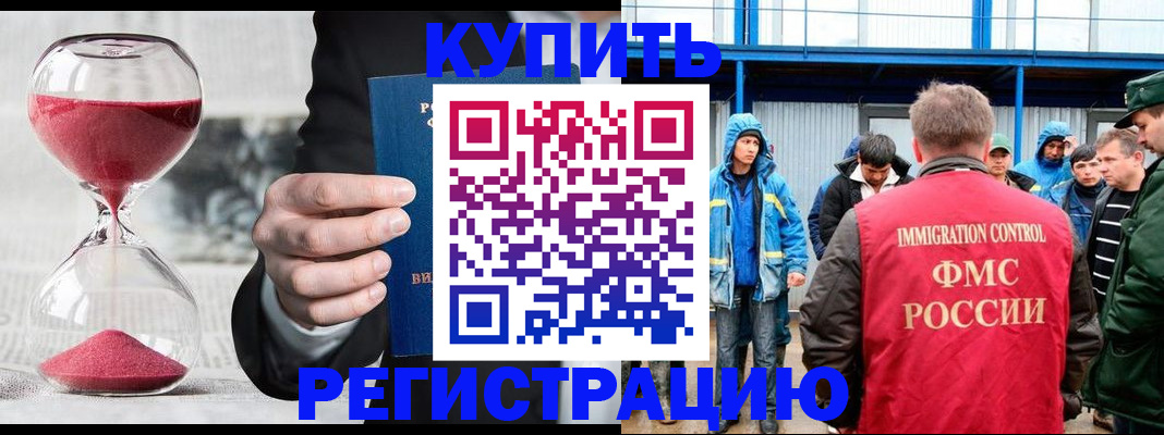 купить прописку в Охе